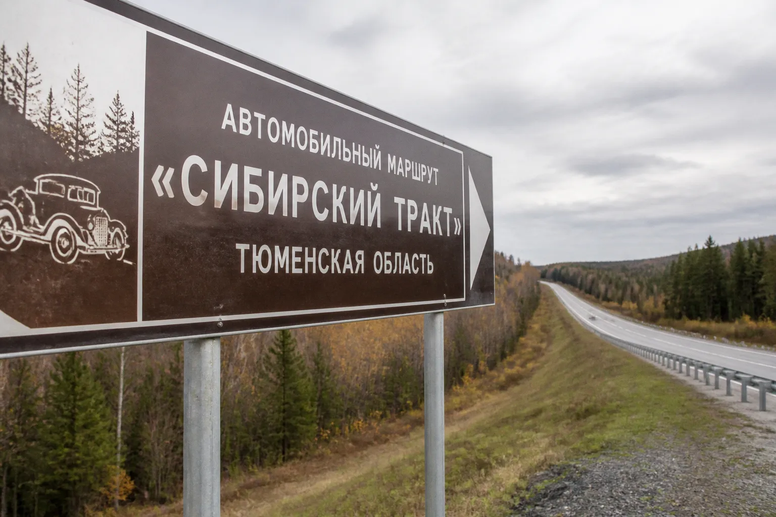 В Тюменской области состоялся инфотур для туроператоров из Китая и Индии